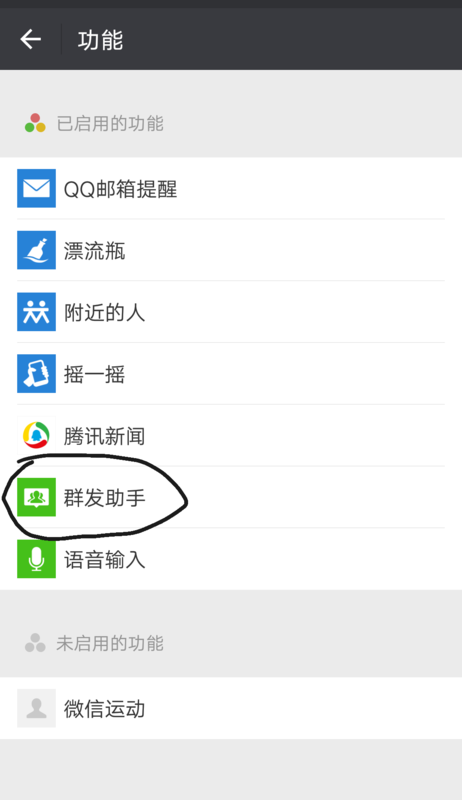 微信里面怎么统一回复呢?