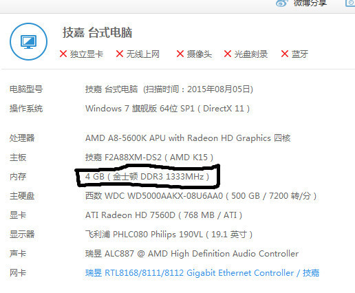怎么增加电脑内存