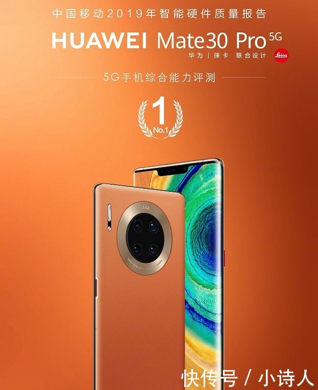 华为全球5g测试