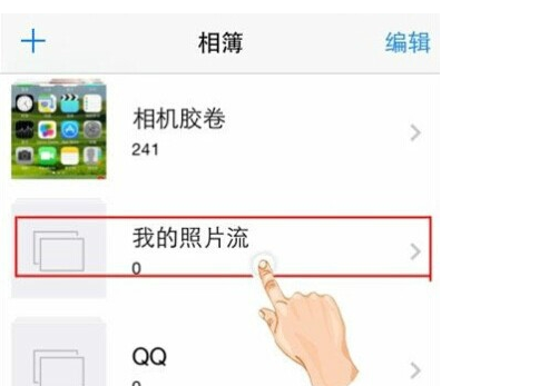 iPhone 7怎么取消人物相册?