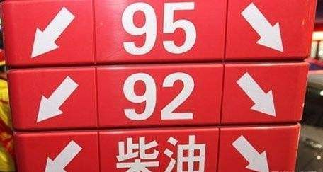 京标92汽油和国标92汽油的区别是什么?
