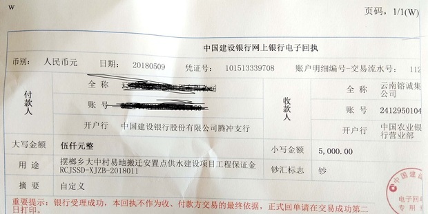 建行企业网银回单打印不全,网页上是全的,打印