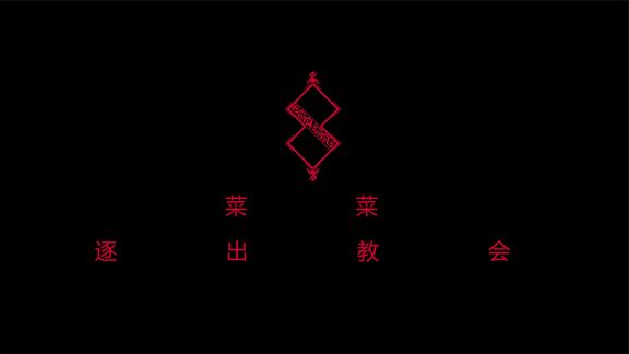 [图]【Blasphemous/渎神】这游戏太打脑壳了_第07期