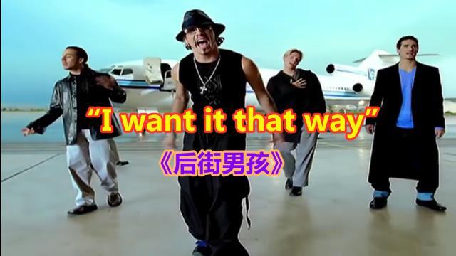 [图]后街男孩,凭借单曲“I want it that way”,在18个国家获得冠军