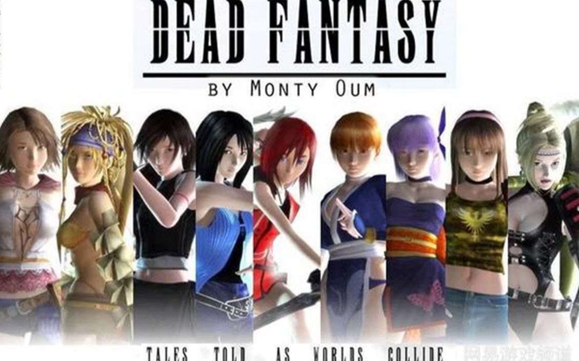 [图]【超然】珍藏多年美籍亚裔大神自制3D格斗动画死亡幻想《Dead.Fantasy》第3集