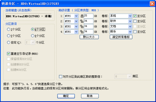 联想100s笔记本win7重做如何分区