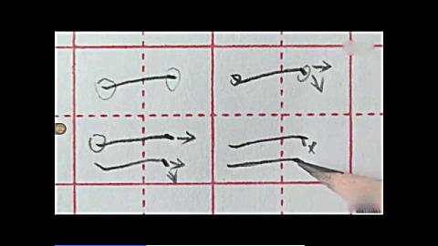 硬笔书法教学之基本笔画(10节)第一讲:横