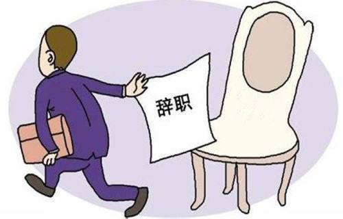 临聘人员需要提前15天通知离职的吗?