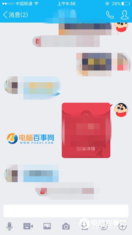 手机QQ520红包怎么发 手机QQ520红包玩法介绍