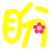 qq炫舞自定义戒指图片 盼字