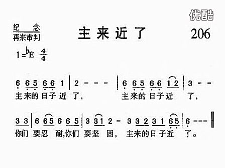 赞美诗照亮我歌谱图片