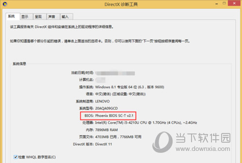 网易MuMu模拟器VT模式怎么开启 VT虚拟化设