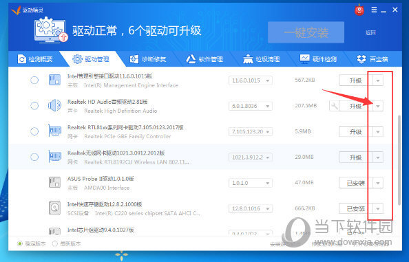 驱动精灵怎么卸载硬件驱动 卸载硬件驱动的方