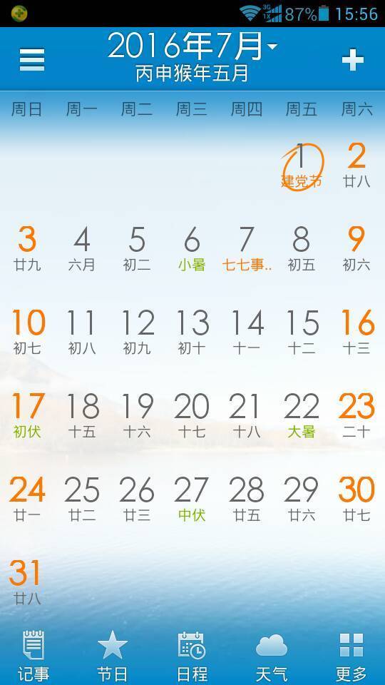 今年农历是几月几日进伏初伏第一天是什么时候