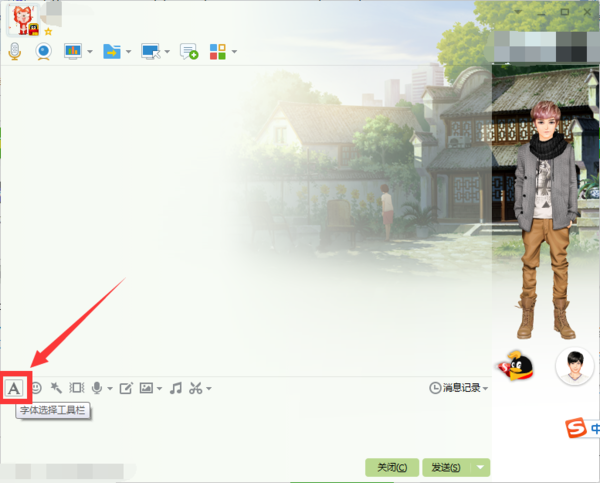 qq聊天怎样使字体变大