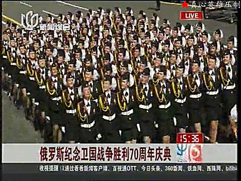 [图]俄罗斯纪念卫国战争胜利70周年阅兵式