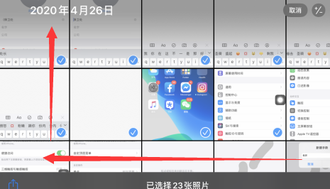 ipad照片一键全选图片