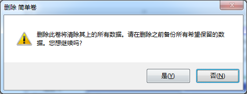 怎麼將硬盤gpt分區轉換為mbr分區模式