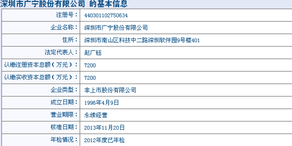 谁能帮我查一下公司的注册信息