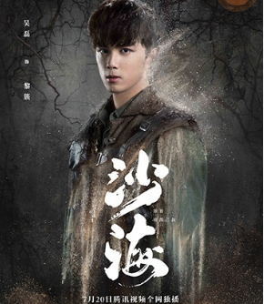 电视剧《沙海》里吴磊演技如何?