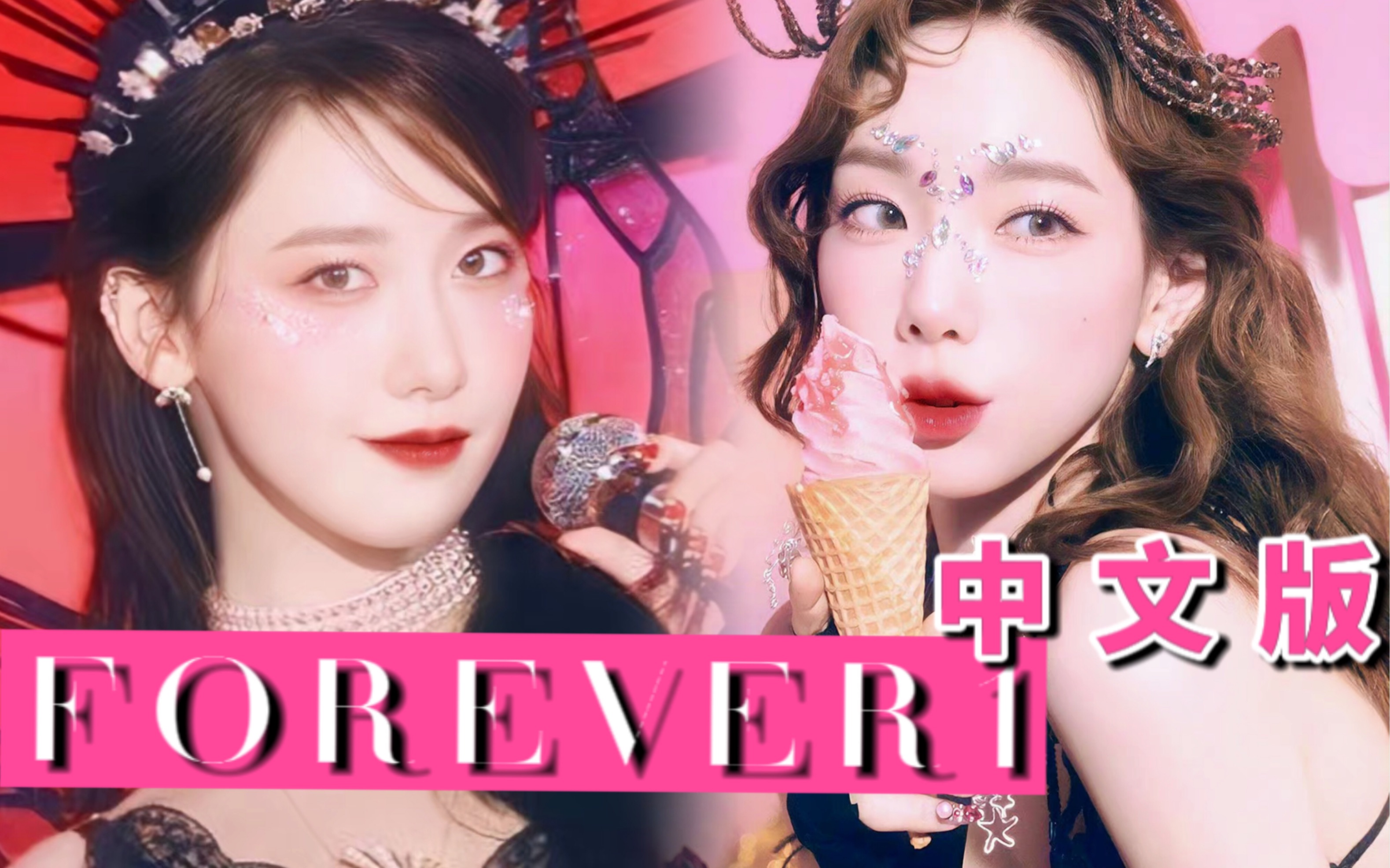 [图]FOREVER 1中文版居然有点鹅厂主题曲的感觉?!