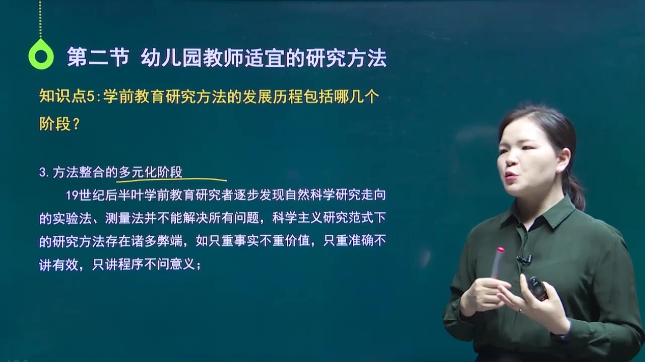 [图]2022自考 高等教育自学考试 03657+学前教育研究方法 网络课程 最新全套完整版课程