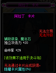 dnf右槽附魔宝珠有哪些2017