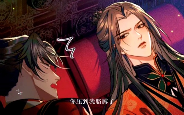 [图]【二哈和他的白猫师尊】二哈新画风也太可了吧