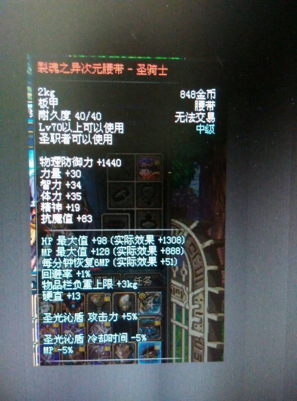 DNF异界装备打气息是怎么回事?本人新手,刚玩