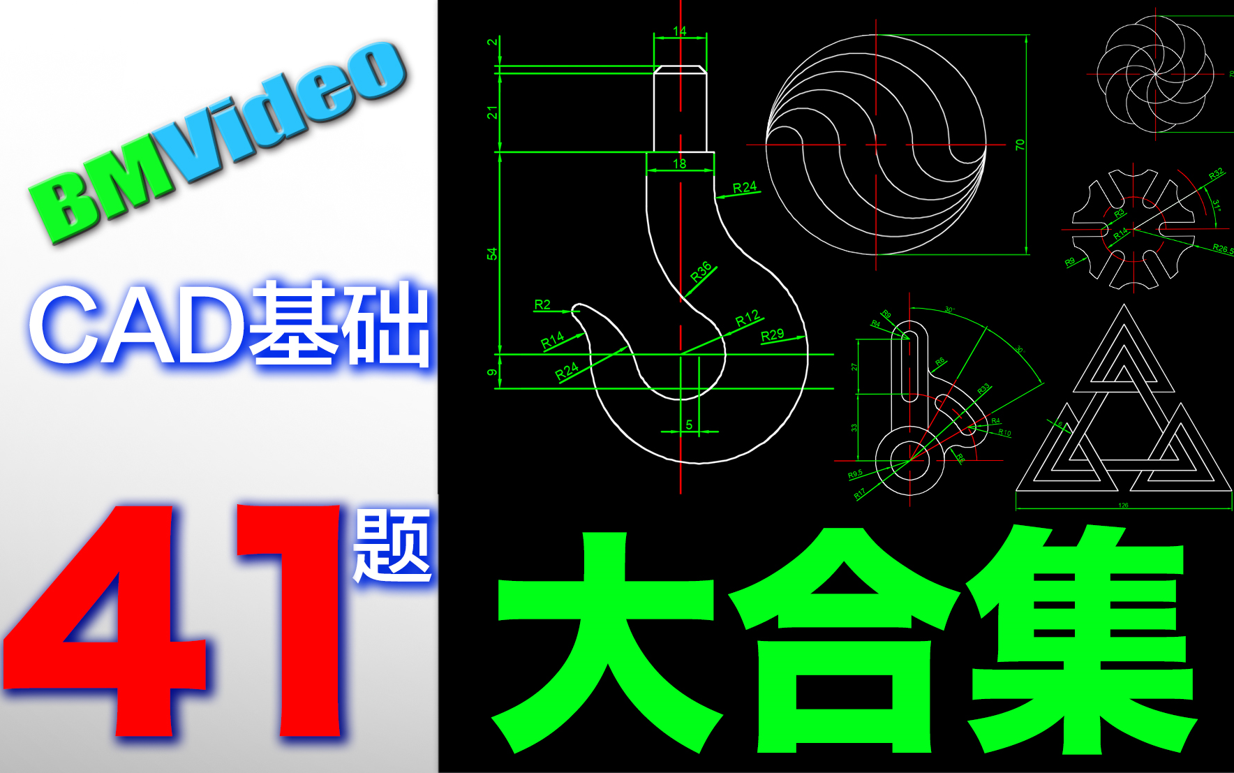 [图]【保姆级教程】CAD基础入门练习合集41题