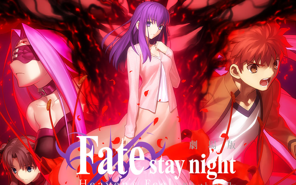 [图]【BDrip】剧场版 Fate/stay night Heaven's Feel 第二章特典合集