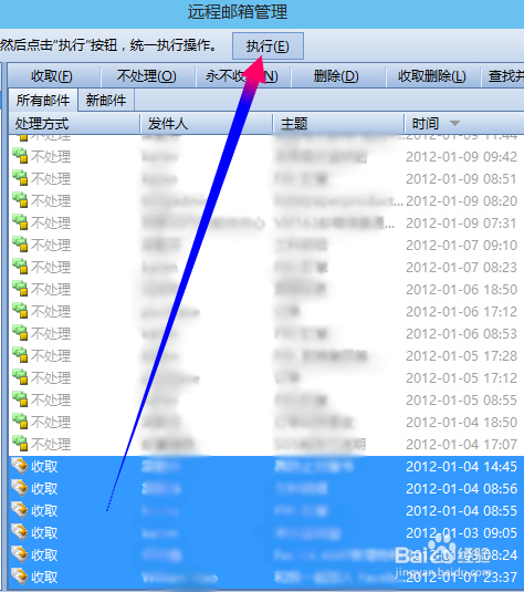 如何使用Foxmail收取旧邮件或者历史邮件?