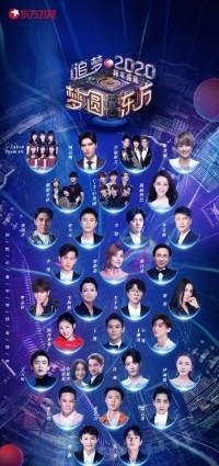 王俊凯跨年在哪个卫视时间