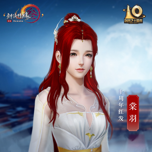 《剑网3》棠羽红发图文展示