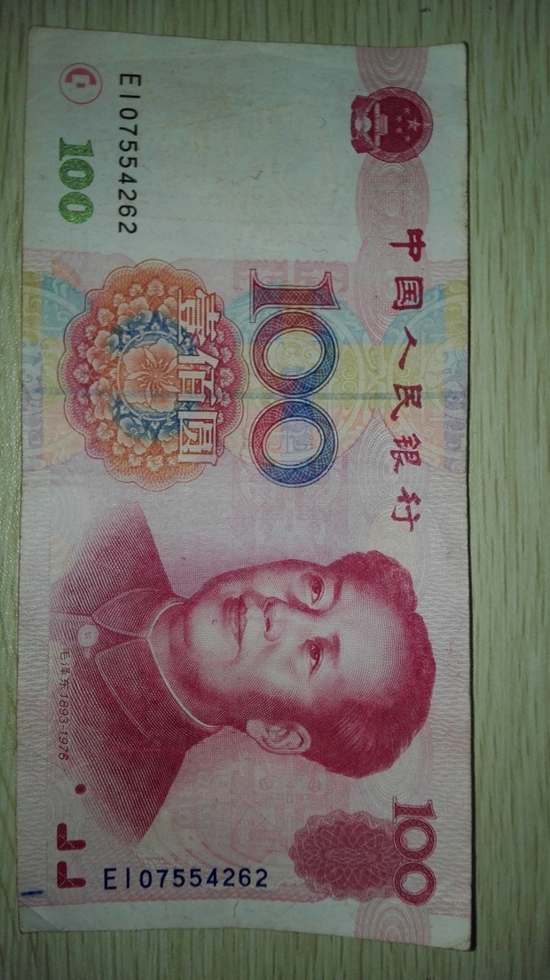 99年版100元人民币 错版 ,1,右下角多一条蓝线;2.