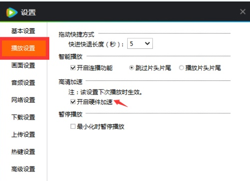 腾讯视频手机黑屏
