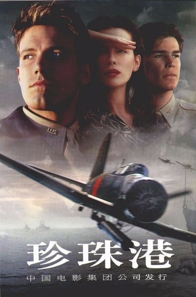 珍珠港这个电影的海报上的男的是哪一个人?雷夫还是丹尼?