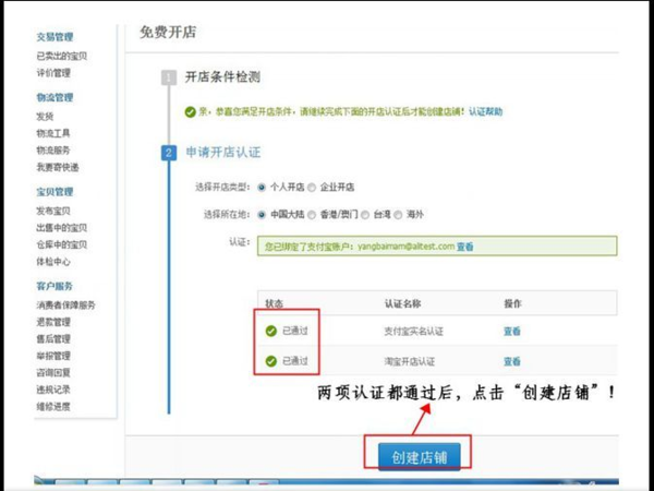 我想开一家淘宝网店不知道怎么开'