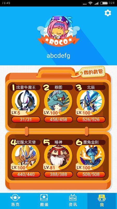 洛克王国猴赛雷换不换,如果换,那换哪一只?