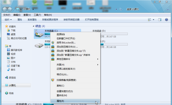 Win7如何彻底清理C盘的方法介绍(7)