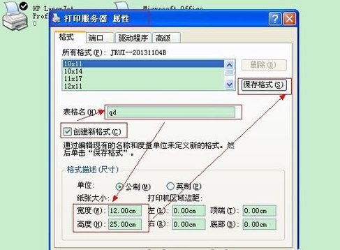 打印机打印照片的纸张尺寸怎么设置?