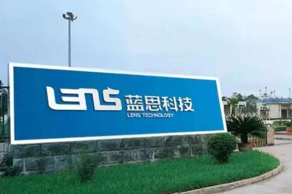 东莞蓝思科技底薪多少