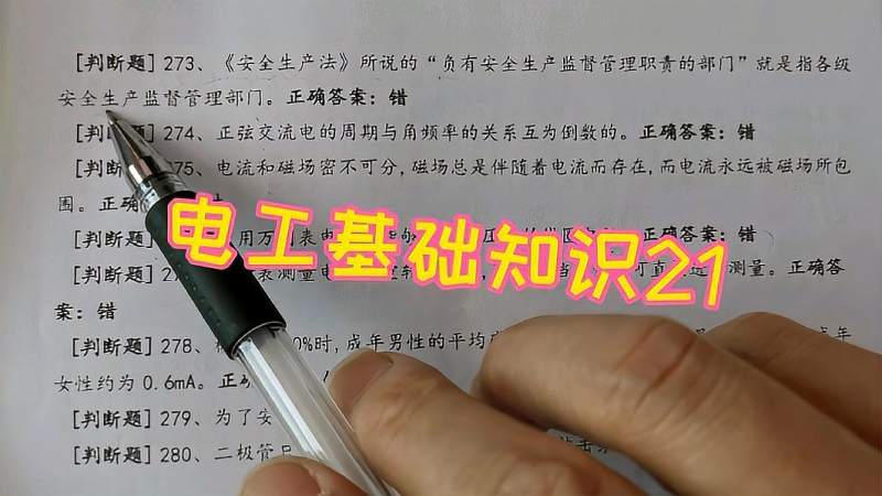 [图]电工基础知识21:用万用表的电阻档,可以测量变压器的线圈电阻?