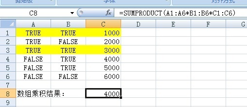 求教:Excel2007中用sumproduct函数求数组(含