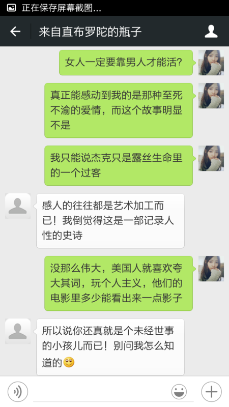 我说泰坦尼克号不算特别感人的片子,因为杰克