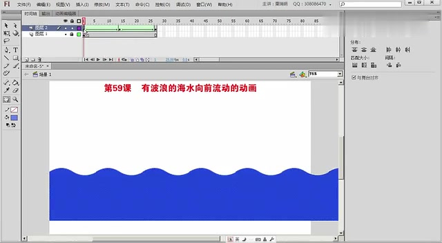 [图]flashCS6入门教程第59课《海水向前流动动画》