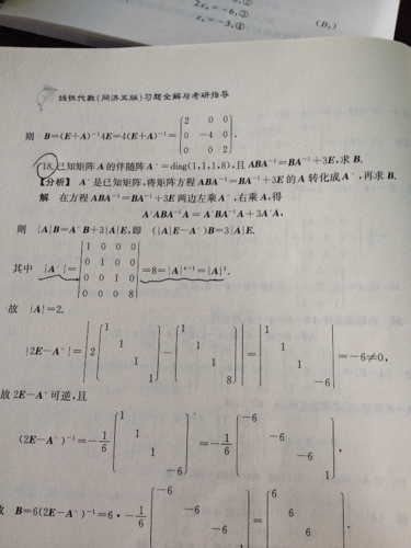 请问伴随矩阵的值为什么会等于原矩阵的三