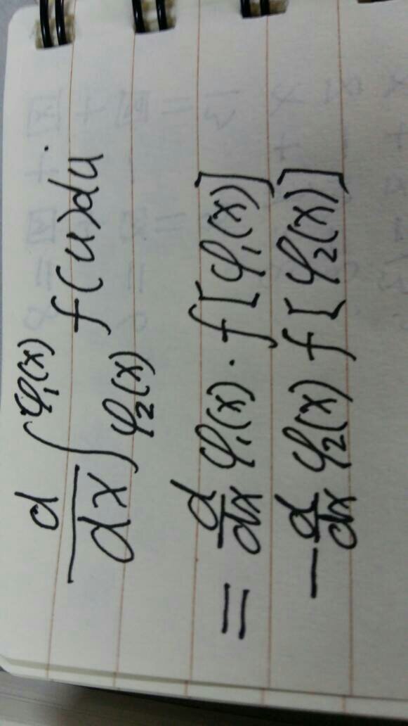 变三限积分的求导公式,以及六它的数学零证明