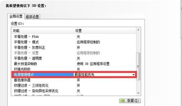 绝地求生的垂直同步有什么用