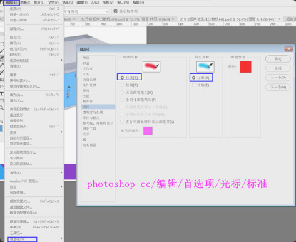 PS钢笔抠图出现叉怎么回事